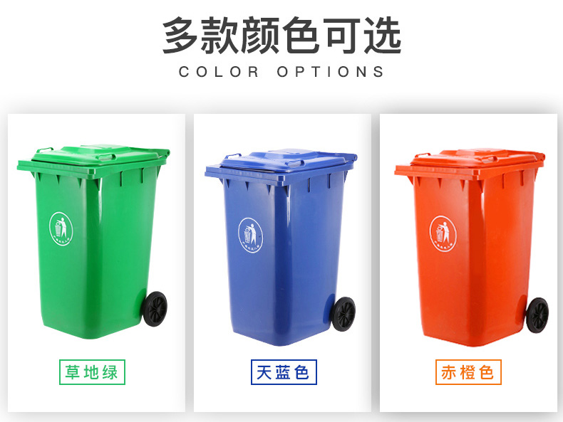 【20 - 240L】 Plastic trash can
