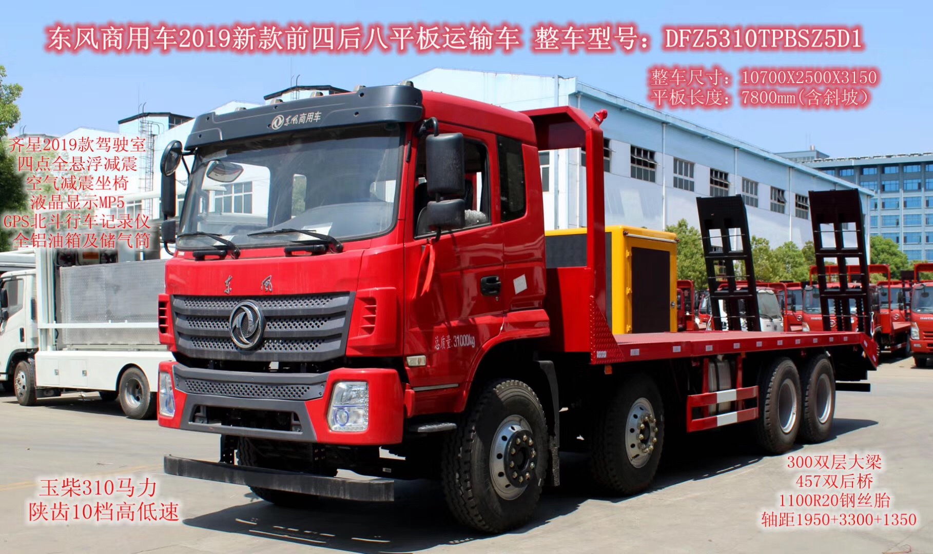 8X4 front-four-rear-eight [20-40 ton] flatbed transport vehicle