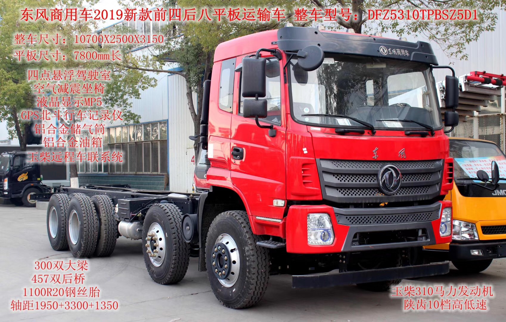 8X4 front-four-rear-eight [20-40 ton] flatbed transport vehicle