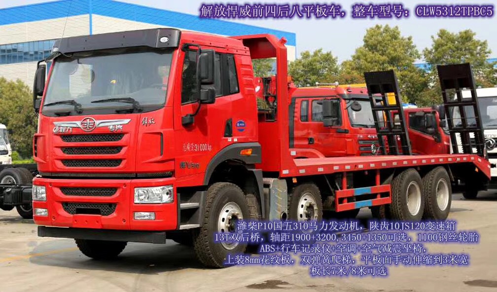 8X4 front-four-rear-eight [20-40 ton] flatbed transport vehicle
