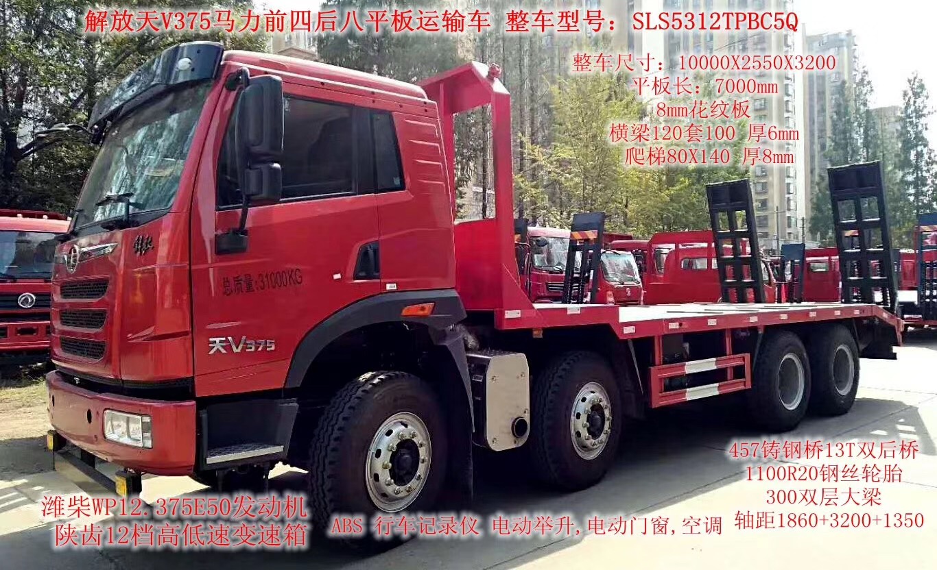 8X4 front-four-rear-eight [20-40 ton] flatbed transport vehicle