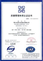 quality management system certification