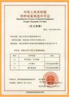 Special Equipment Manufacturing License